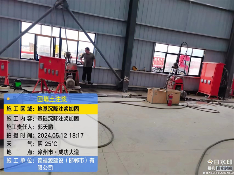 古冶地基下沉注浆加固后的房屋稳固性评价